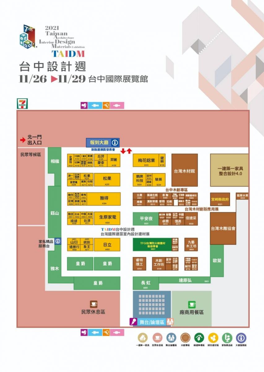 台中設計週參展廠商地圖